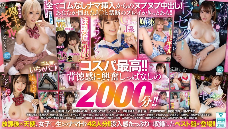 【最新フル動画】【VR】42人の放課後天使と33時間20分！！ナマ中出しいちゃシコ美少女制服プレイ！！（P-BOX VR ）｜pxvr00292