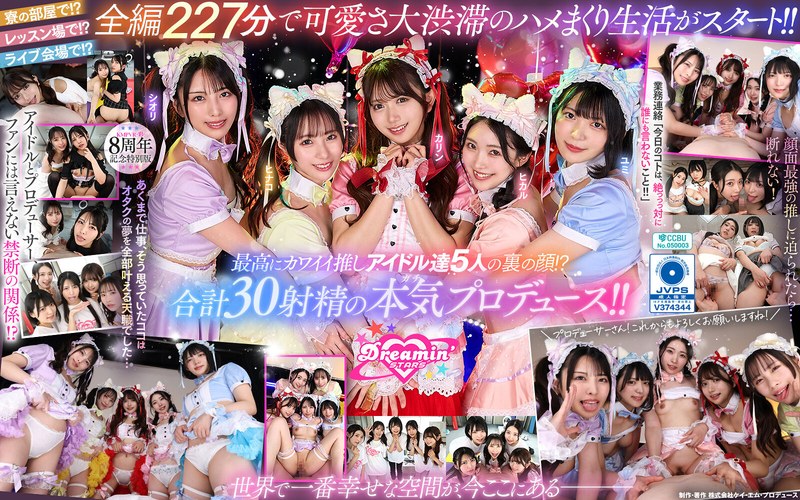 【最新フル動画】【VR】KMPVR-彩-8周年記念！ オタクの僕が推しアイドル達の専属プロデューサーに！？ 恋愛禁止×繋がり厳禁のはずがルールを破って抱かれにくる可愛さレベチのメンバーたちとハメまくり！！ 禁断のアイドル中出しハーレム開幕！（KMPVR-彩- ）｜savr00862