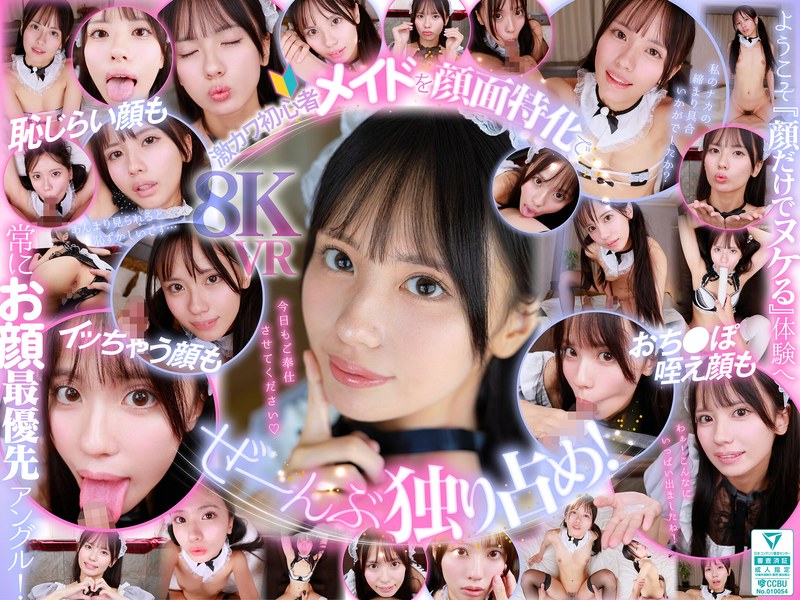 【最新フル動画】【VR】ウブで、健気で、照れ屋さん。ゼロ距離で恥じらいスケベご奉仕【顔面特化】僕専用性処理メイド 渚あいり（エスワン ナンバーワンスタイル ）｜sivr00474
