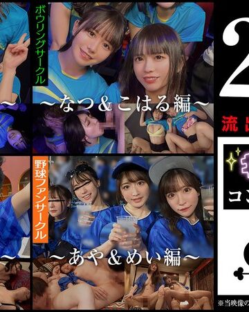 【最新フル動画】001＃【キラキラdays】/素人CLOVERコンプリートベストッ！（素人CLOVER ）｜1scbb00059