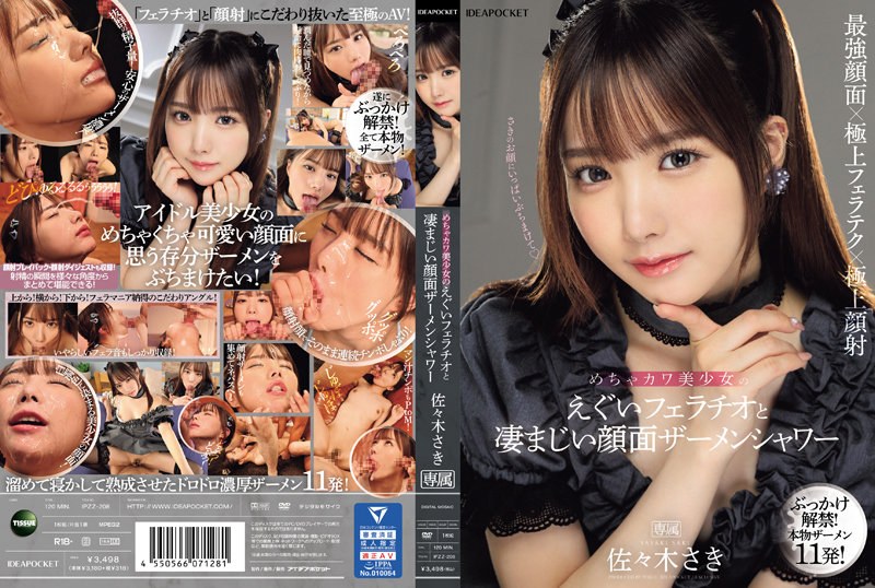 【最新フル動画】めちゃカワ美少女のえぐいフェラチオと凄まじい顔面ザーメンシャワー 佐々木さき（アイデアポケット ）｜ipzz00208
