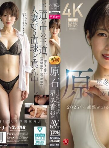 【最新フル動画】原石 星冬香 43歳 AV DEBUT 2025年、衝撃が走る、人妻界のクイーン誕生。（マドンナ ）｜roe00355