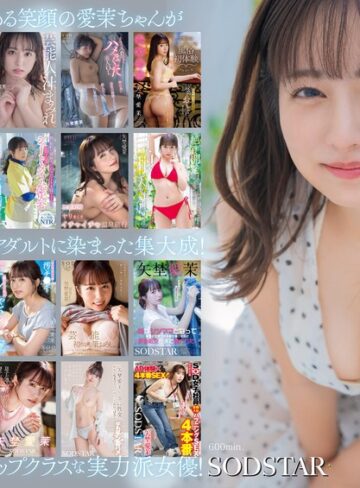 【最新フル動画】矢埜愛茉 初総集編！芸能界からAV DEBUTしたSODSTARの20タイトル20SEX豪華10時間スペシャル（SODクリエイト ）｜1sods00081