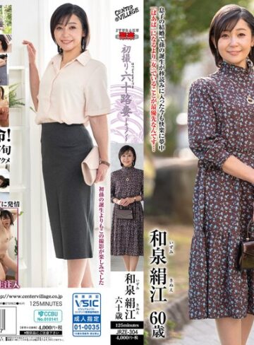 【最新フル動画】初撮り六十路妻ドキュメント 和泉絹江（センタービレッジ ）｜h_086jrze00304