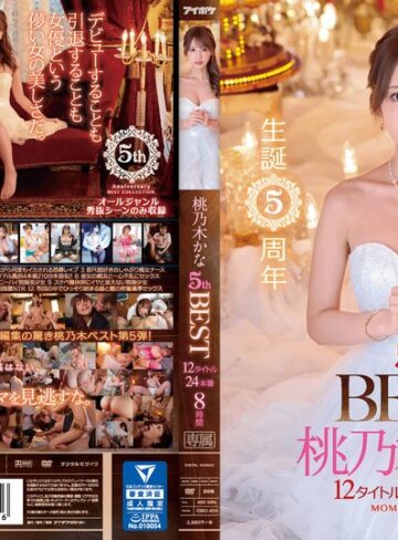 【最新フル動画】生誕5周年 桃乃木かな5th BEST 12タイトル24本番8時間 大ヒット作品一堂集結！（アイデアポケット ）｜idbd00835