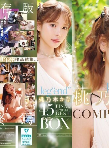 【最新フル動画】leg’end’ 桃乃木かな FINAL COMPLETE BEST 45時間BOX（アイデアポケット ）｜ipok00025