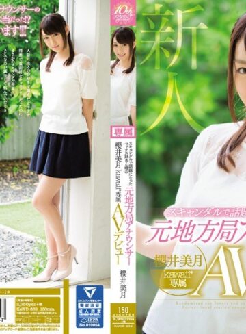 【最新フル動画】スキャンダルで話題になったセックス好きと噂の元地方局アナウンサー 櫻井美月 kawaii*専属AVデビュー（kawaii ）｜kawd00839