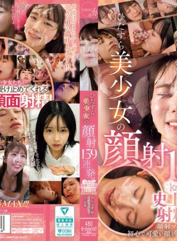 【最新フル動画】ひたすら美少女の顔射159連発 kawaii*史上最高射精数！顔射ソムリエ厳選！初心で可愛い顔をぐっちょぐちょに汚し放題（kawaii ）｜kwbd00392