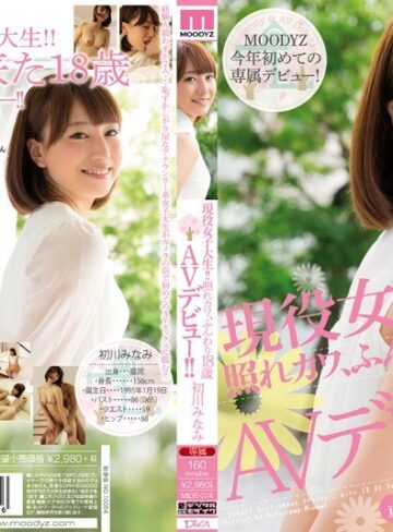【最新フル動画】現役女子大生！！ 照れカワ、ふんわり18歳 AVデビュー！！ 初川みなみ（ムーディーズ ）｜mide00074