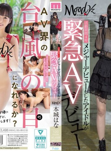 【最新フル動画】あれ、気づいちゃいましたか？活動期間4年メジャーデビューもしたアイドルが緊急AVデビュー 本城はな（ムーディーズ ）｜mifd00627