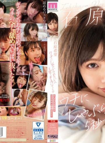 【最新フル動画】ウチにしゃぶられたい人5秒で手上げて～ 石原希望 チ○ポ35本全部抜きフェラチオ4時間BEST（ムーディーズ ）｜mizd00322