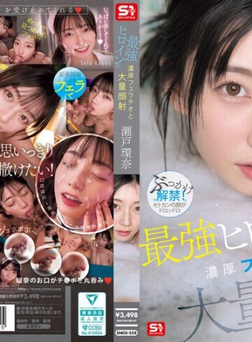 【最新フル動画】最強ヒロインの 濃厚フェラチオと 大量顔射 瀬戸環奈（エスワン ナンバーワンスタイル ）｜snos00258