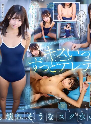 【最新フル動画】【VR】【8K】相思相愛なデレデレ同級生彼女とプールの授業を抜け出して、濡れ髪、濡れボディのまま間近でクッソかわいい幼な顔を感じながら、 キスしまくり青春スク水えっち。 那津乃ちなみ（SODクリエイト ）｜13dsvr01783