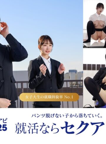 【最新フル動画】ゼロから始める自己PRが苦手な女子大生のための最強セクアピ面接ガイド（SODクリエイト ）｜1senn00069