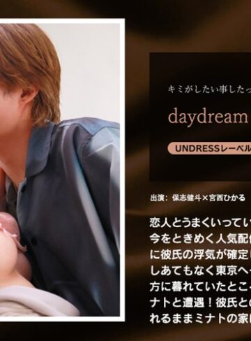 【最新フル動画】daydream（SILK LABO ）｜1silk01962