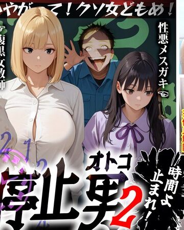 【最新フル動画】【時間停止男2】 1スク水JDをプールで生ハメ 2お菓子パーティ中に乱入！！ナマイキ娘に悪戯ヤリたい放題♪ 3唯一優しかった爆乳〇師の裏の顔を知ってしまい悲しみの中出しSEX！！冴えないオジサンが時間停止で舐めた女どもに精子をブチ込む【妄想エロマン♯りか＆いと＆…（素人CLOVER ）｜1stcvs00035