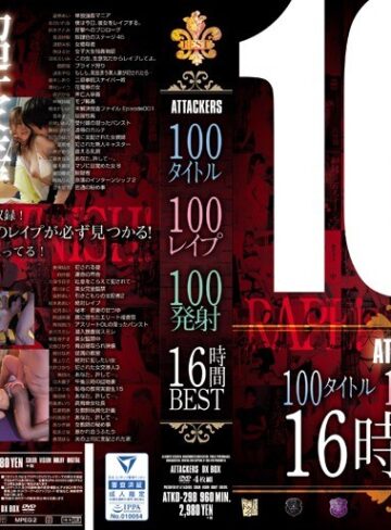 【最新フル動画】100タイトル100レ●プ100発射16時間BEST（アタッカーズ ）｜atkd00298