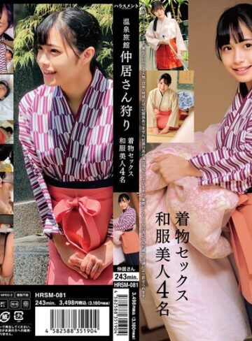 【最新フル動画】温泉旅館 仲居さん狩り 着物セックス 和服美人4名（ハラスメント ）｜h_1745hrsm00081