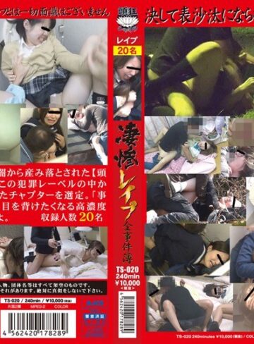 【最新フル動画】頭狂シャリラ 凄惨レ●プ全事件簿（BRILL（JADE） ）｜h_921ts00020