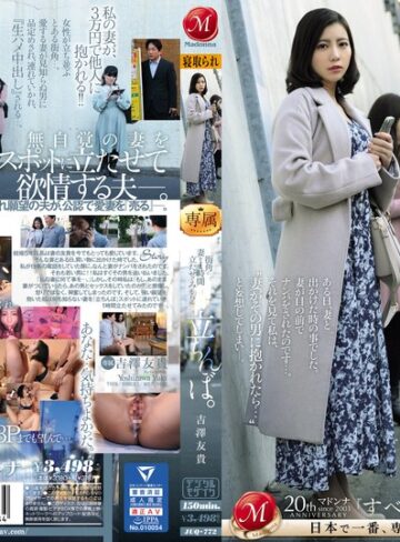 【最新フル動画】街角に妻を1時間立たせてみたら…。立ちんぼ 吉澤友貴（マドンナ ）｜juq00772