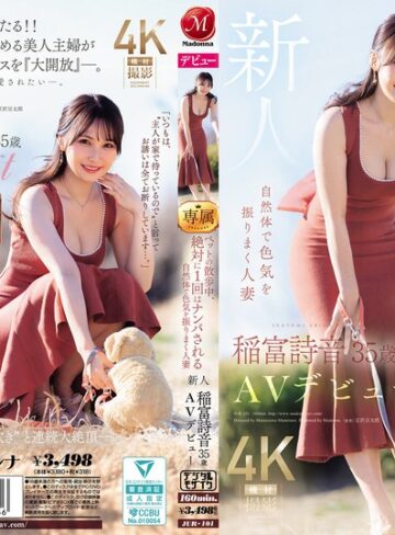 【最新フル動画】ペットの散歩中、絶対に1 回はナンパされる自然体で色気を振りまく人妻 新人 稲富詩音 35歳 AVデビュー（マドンナ ）｜jur00101