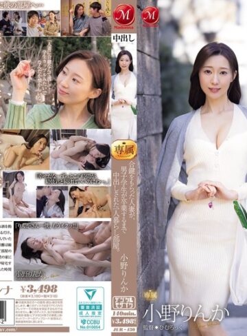 【最新フル動画】合鍵をもらった人妻が、男子学生が卒業するまで中出しされた一人暮らし部屋。 小野りんか（マドンナ ）｜jur00430