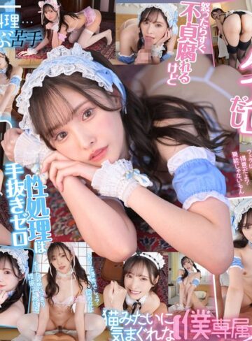 【最新フル動画】【VR】ドジで、タメ口で、すぐ不貞腐れるけど なんだかんだ性処理ご奉仕だけは絶対に手を抜かない 正直で実直で可愛すぎる【僕専属】気まぐれメイド 新ありな（ムーディーズ ）｜mdvr00363