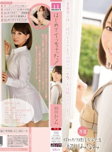 【最新フル動画】はじめてイッちゃった！ 初川みなみ（ムーディーズ ）｜mide00090