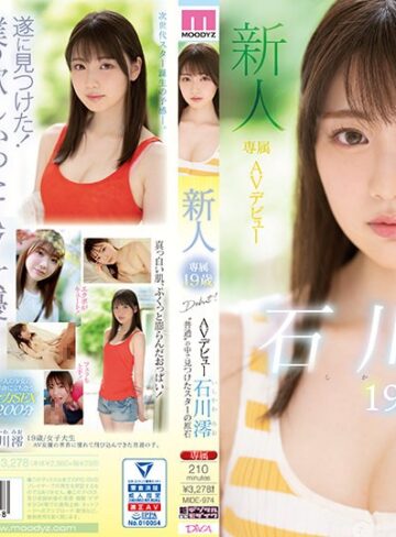 【最新フル動画】新人 専属19歳AVデビュー ‘普通’の中で見つけたスターの原石 石川澪（ムーディーズ ）｜mide00974