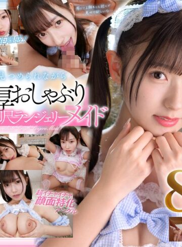 【最新フル動画】【VR】可愛い、優しい、エロい。至近距離でじ～っくり見つめながら嬉しそうにご奉仕【顔面特化】即尺ランジェリーメイド 逢沢みゆ（エスワン ナンバーワンスタイル ）｜sivr00357
