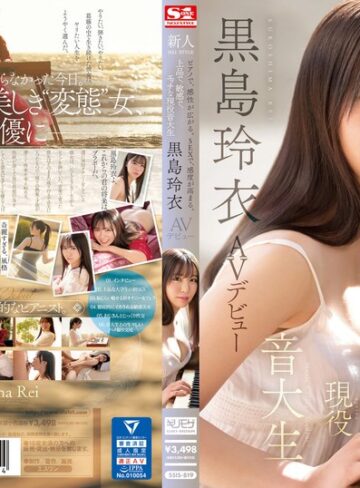 【最新フル動画】ピアノで、感性が広がる。SEXで、感度が高まる。上品で、敏感で、エッチな現役音大生 新人NO.1 STYLE 黒島玲衣 AVデビュー（エスワン ナンバーワンスタイル ）｜ssis00819