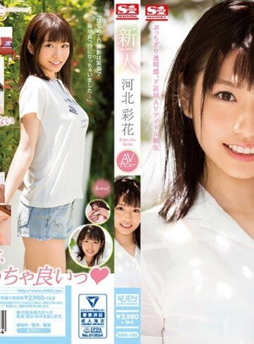 【最新フル動画】新人NO.1STYLE 河北彩花AVデビュー（エスワン ナンバーワンスタイル ）｜ssni00190