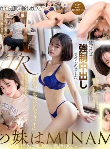 【最新フル動画】【VR】【MINAMO 8K解禁】彼女に申し訳ない気持ちでいっぱいです。同棲して1週間が経ちました。彼女の妹が遊びに来ました。気づけば強●中出しさせられました。（SODクリエイト ）｜13dsvr01528