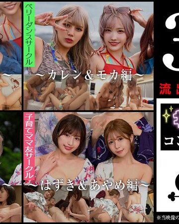 【最新フル動画】003＃【キラキラdays】/素人CLOVERコンプリートベストッ！（素人CLOVER ）｜1scbb00062