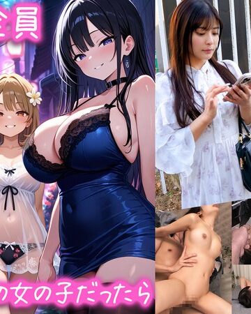 【最新フル動画】【立ちんぼが全員元同級生の女の子だったら】 1クラスの美巨乳マドンナ『にとり』 2クラスの色白柔尻アイドル『ましろ』 3学年一のヤリマン・ドMギャル『みなと』【妄想エロマン♯にとり＆ましろ＆みなと】（素人CLOVER ）｜1stcvs00029
