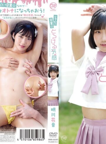 【最新フル動画】明川花音 じゅーだい卒業☆とろける予感（スパイスビジュアル ）｜406mmraa00397