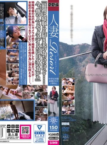【最新フル動画】人妻Resort ゆきね30歳（ゴーゴーズブラック/妄想族 ）｜gbsa00089