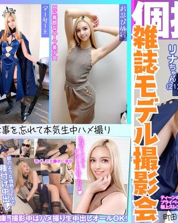 【最新フル動画】個撮特化 雑誌モデル撮影会 リナちゃん（21） 町田レンズのBLACK KAMEKO FILE.48 ティーンの憧れハーフ美少女モデル プライベートハメ撮りで若いメス穴を生チン蹂躙 極上スレンダーボディが反り返り痙攣絶頂大量中出し（木曜だヨ！全員集合っ！！ ）｜h_1350kamef00048