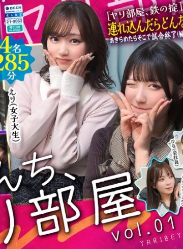 【最新フル動画】俺らんち、ヤリ部屋 vol.01（DOC ）｜h_1711docd00099