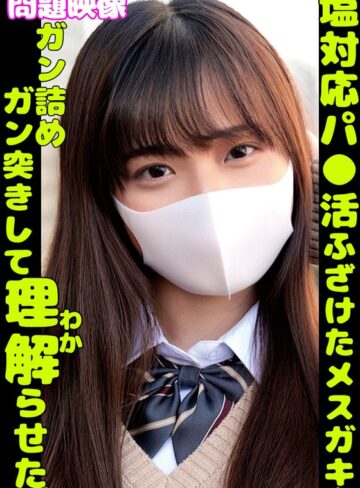 【最新フル動画】塩対応パ〇活ふざけたメスガキをガン詰めガン突きして理解らせた（俺の素人-Z- SECOND IMPACT ）｜h_1732orecs00361
