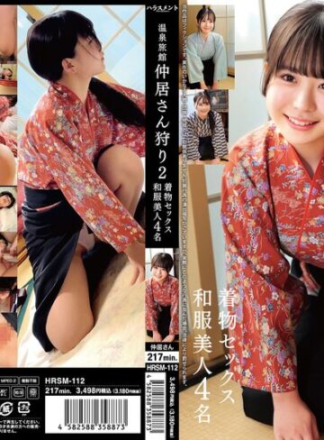 【最新フル動画】温泉旅館 仲居さん狩り2 着物セックス 和服美人4名（ハラスメント ）｜h_1745hrsm00112