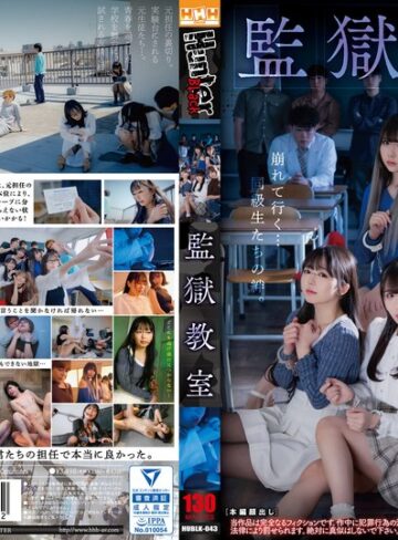 【最新フル動画】監獄教室（Hunter ）｜hublk00043
