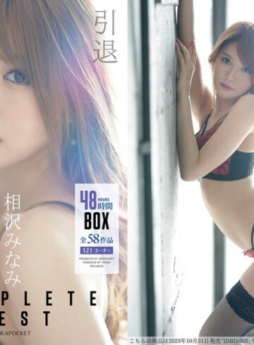 【最新フル動画】相沢みなみ 引退 COMPLETE BEST 48時間BOX （IPOK-007）（アイデアポケット ）｜ipok00007