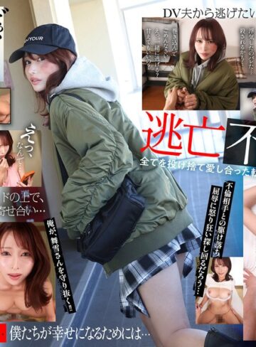 【最新フル動画】【VR】DV夫から舞雪さんを救い出したかった ただの隣人から不貞関係に…捨て身の覚悟で愛し合った安らぎのない緊迫逃亡VR 伊藤舞雪（kawaii ）｜kavr00515