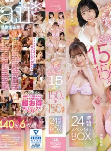 【最新フル動画】祝kawaii*15周年150人×150本番24時間スペシャルBOX（kawaii ）｜kwbd00326