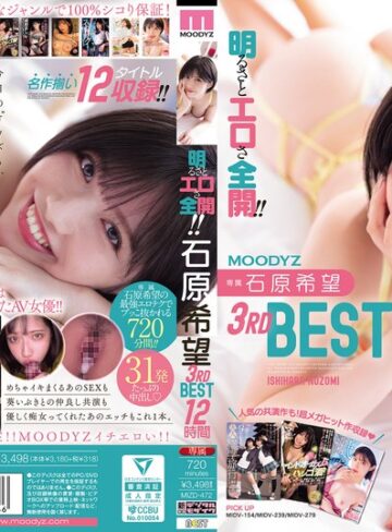 【最新フル動画】明るさとエロさ全開！！石原希望3rdBEST12時間（ムーディーズ ）｜mizd00472