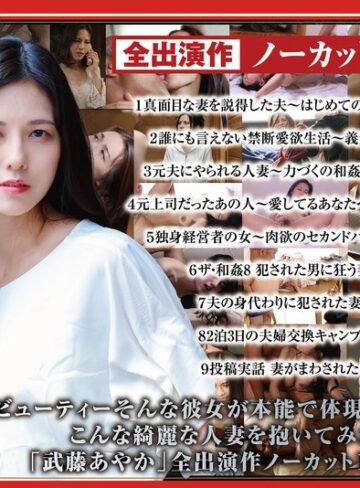 【最新フル動画】【配信限定】ながえSTYLE8年間の全記録 武藤あやか ベスト（ながえスタイル ）｜nagst00019