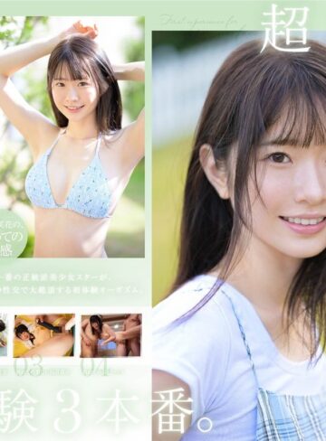 【最新フル動画】超大型新人 白上咲花の、初体験3本番。天才的AVアイドルが、人生初めて尽くしで、快楽に溺れる。（エスワン ナンバーワンスタイル ）｜sone00219
