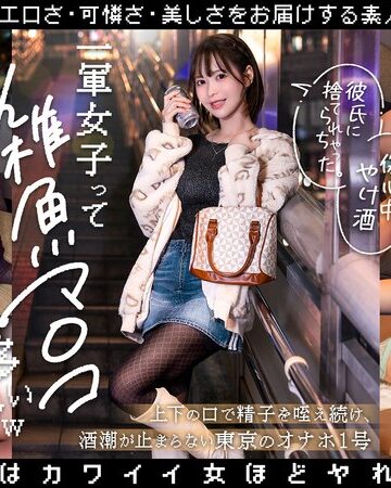 【最新フル動画】一軍女子って雑魚マ〇コ多いww上下の口で精子を咥え続け、酒潮が止まらない東京のオナホ1号_唯 天馬ゆい（どキュュュン ）｜1dnps00001