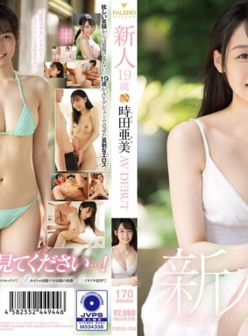 【最新フル動画】新人 19歳 時田亜美Avdebut（FALENO ）｜1fsdss00358
